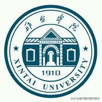 邢台4所大学临近的地方是哪,邢台市威县有大学吗