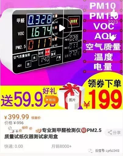 网红手持甲醛检测仪真的靠谱吗,41批网红甲醛检测仪