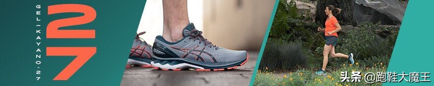 asicsgel-kayano27测评,asics稳定类跑鞋