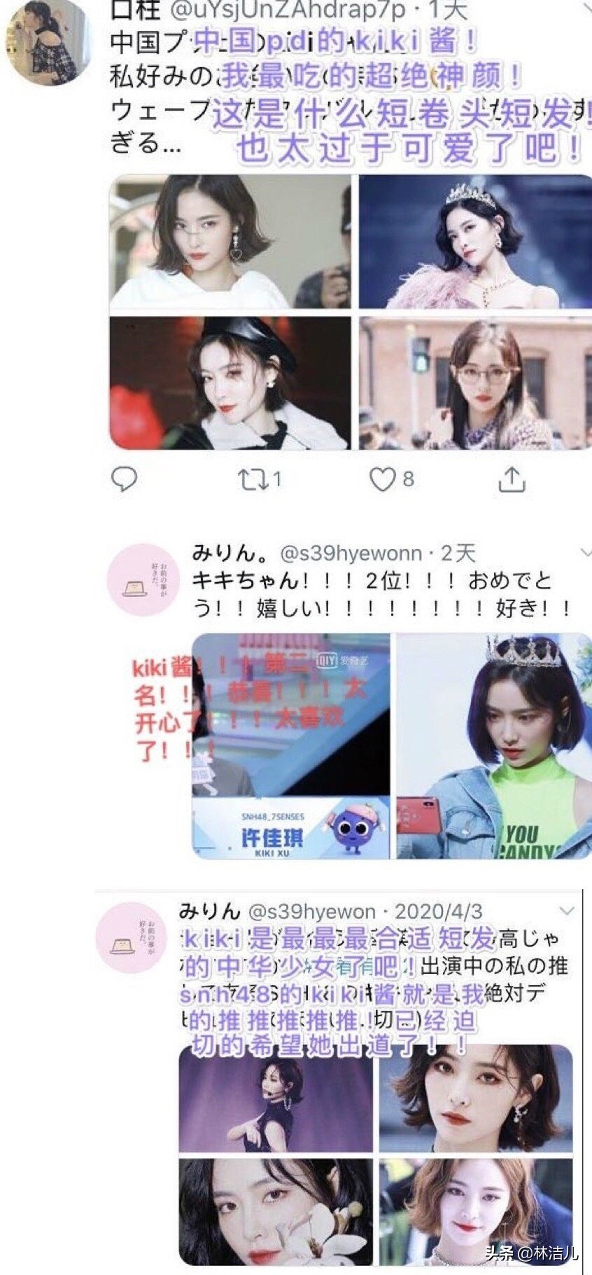 许佳琪因颜值太高被赞,许佳琪造型女团范十足