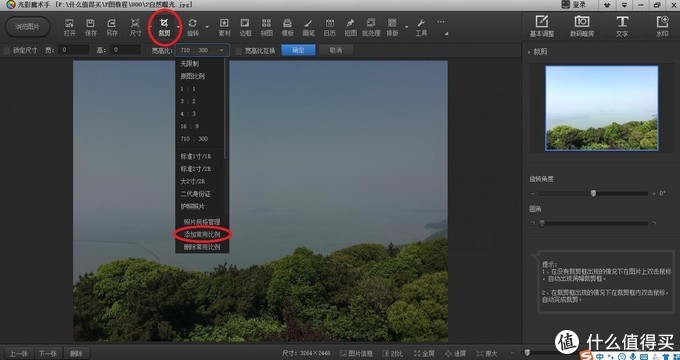 p图技术很强的技巧,30秒p图软件