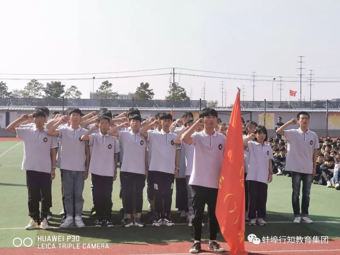 蚌埠行知高级中学运动会开幕,蚌埠行知学校广播操比赛