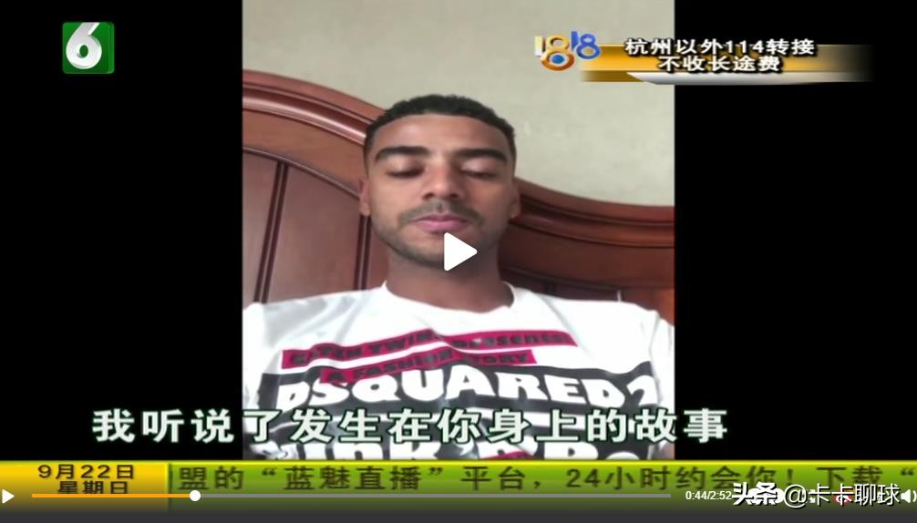 杭州小伙买球被骗,杭州小伙买球衣被骗