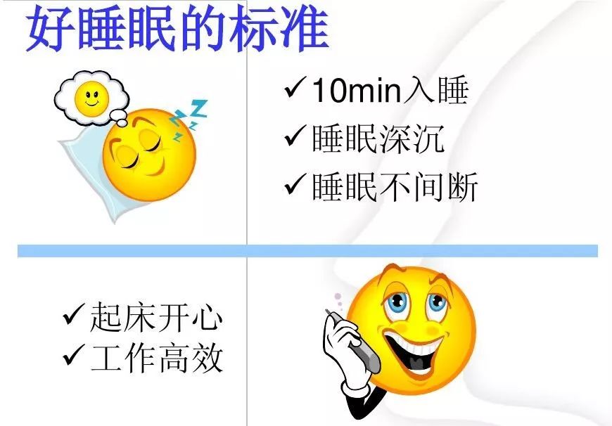 怎样睡得更香,睡得香