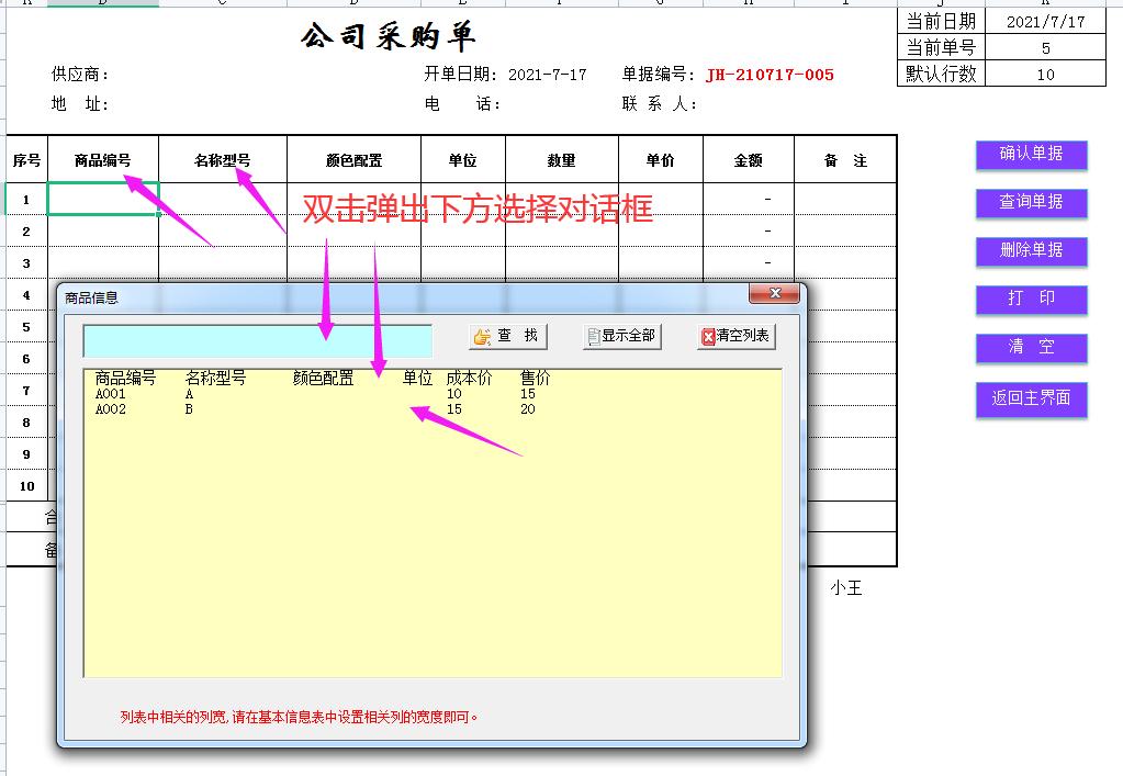 小白能学会仓库管理软件吗,如何自制进销存库存管理扫码系统
