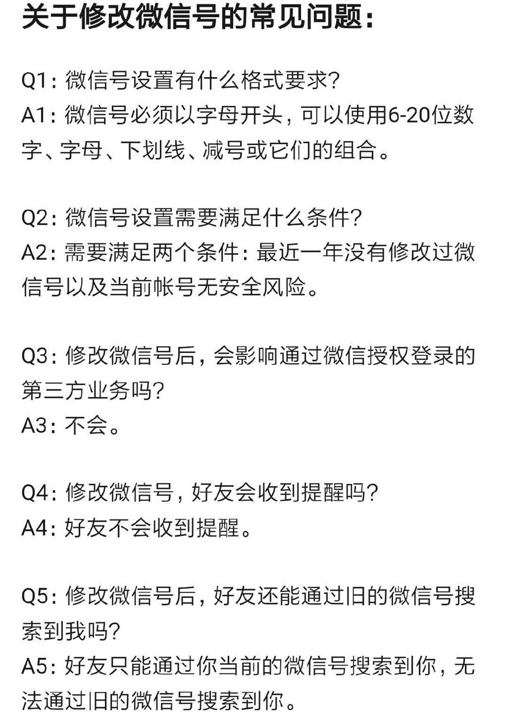 安卓手机用户的福利,安卓微信重磅功能