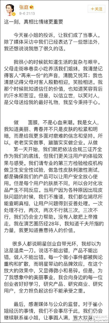 女孩做微商挣8000万,做微商的女人挣到钱了吗