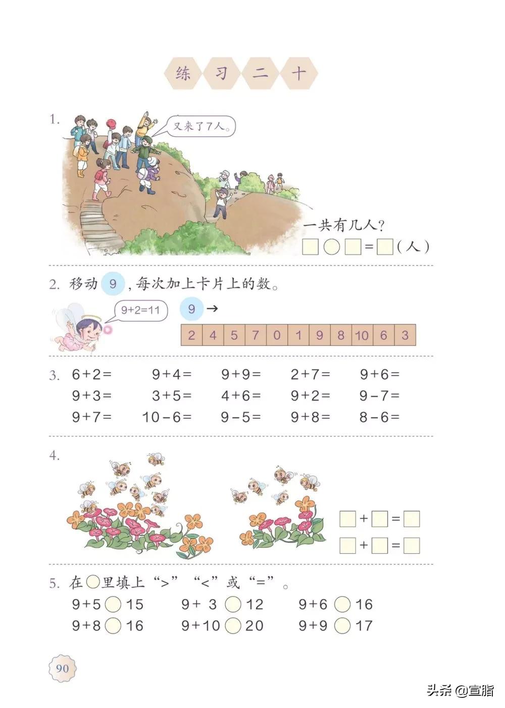人教版小学一年级上数学电子课本,电子课本人教版数学一年级下册