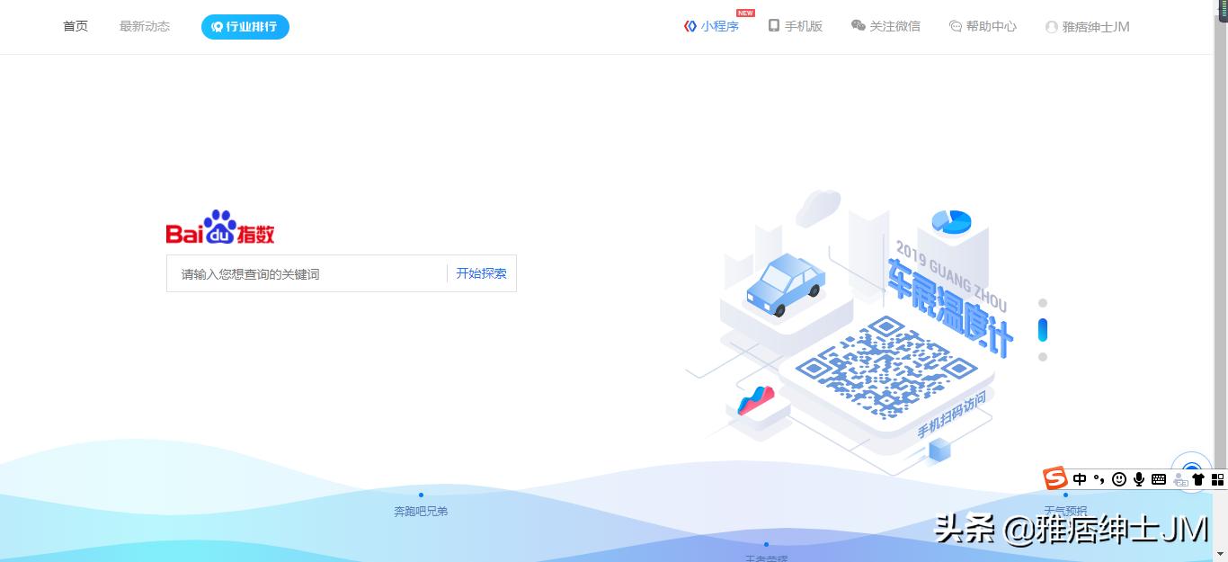 舆情数据的来源,有哪些免费的舆情数据平台