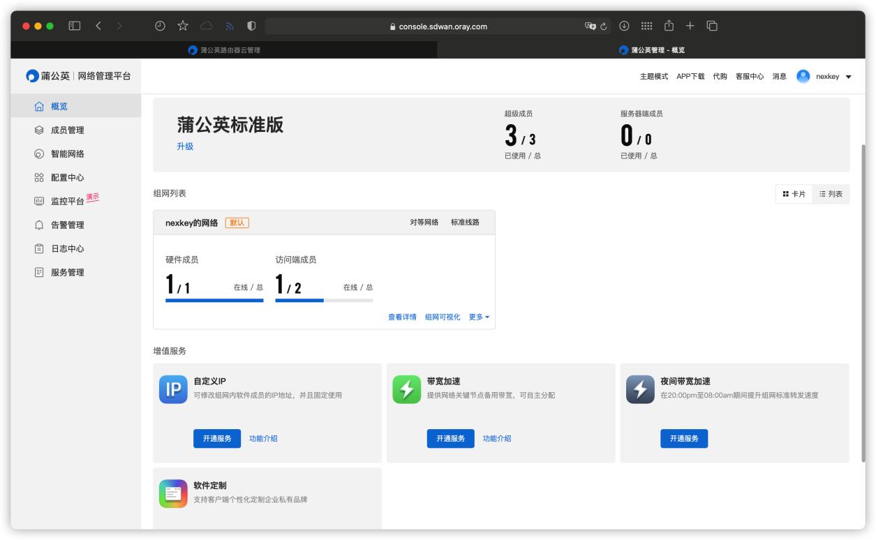 蒲公英x4c路由器详细使用教程视频,蒲公英x4c路由器详细使用教程