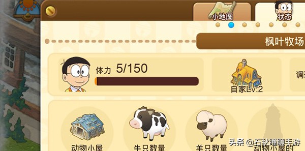 哆啦a梦大雄的牧场物语大结局,大雄哆啦a梦牧场物语攻略