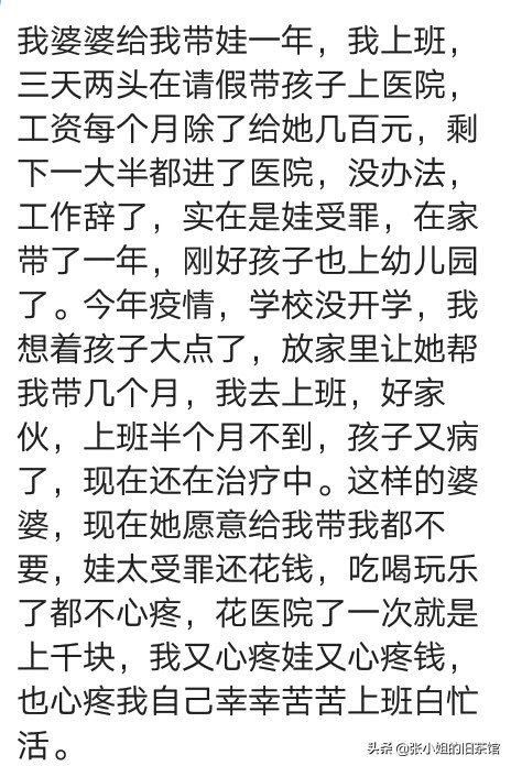 遇到无理取闹的婆婆真糟心,无理取闹的婆婆相处的最好方式