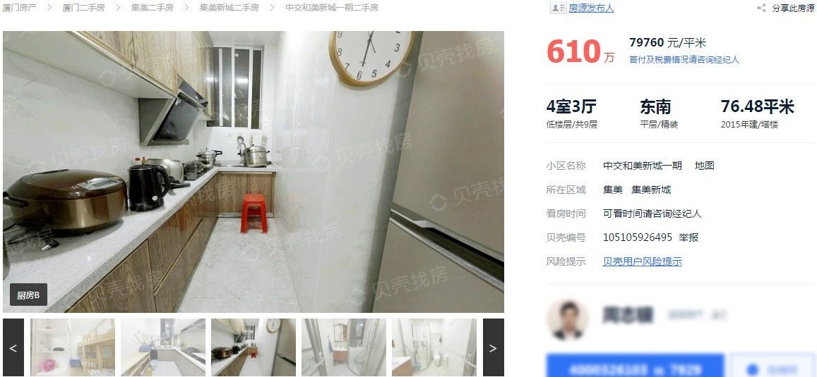 真敢挂！个别直逼“8”字头！岛外核心区如此坚挺！有何底气？