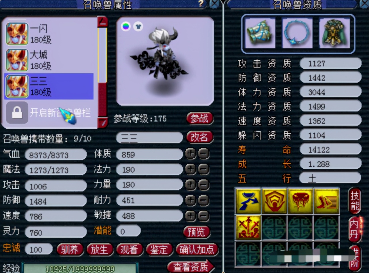 梦幻西游最便宜的帮战号,梦幻西游帮战双法212