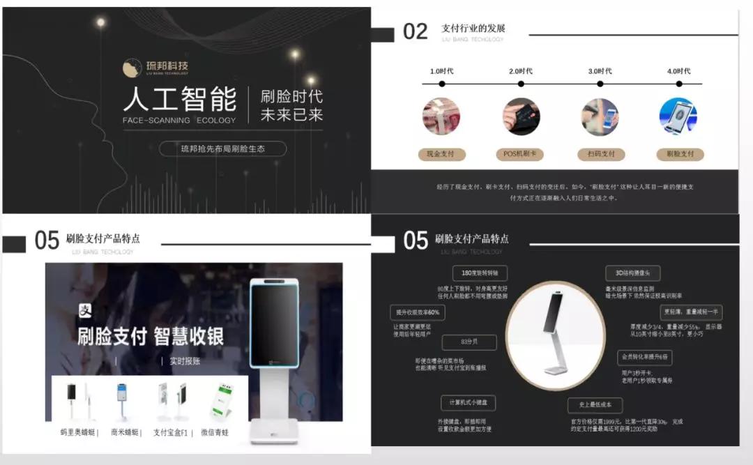 刷脸支付商家加盟费用,青蛙刷脸支付加盟所引起的官司