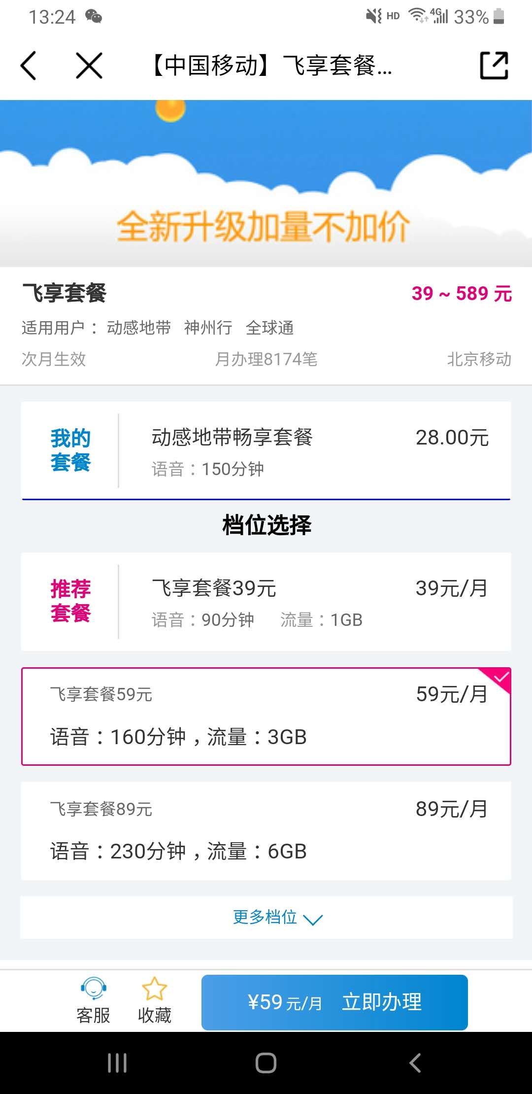 中国移动，再见！13年的老用户终于对你忍无可忍！