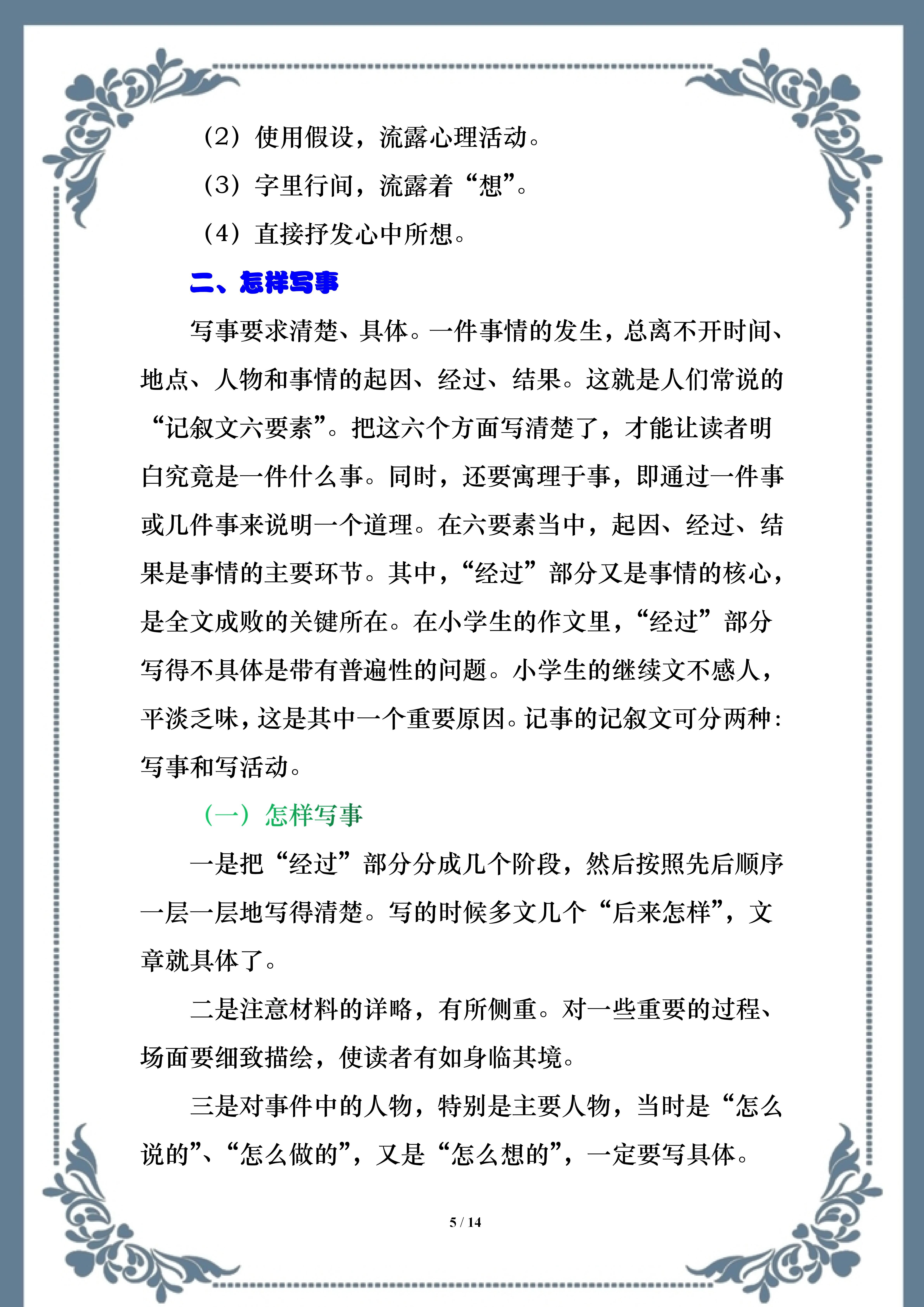 作文不会写去哪抄,作文不会写没有思路