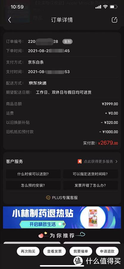 2000元能买二手ipadair4,2700买ipadair4