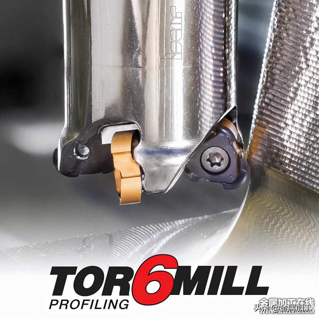 当模具制造与工业4.0相碰撞——刀具牌号、加工方式和有助提高生产效率的数字化集成