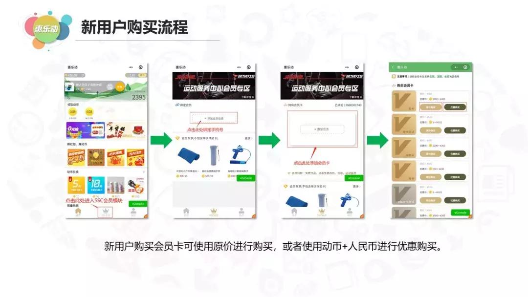 想要立享“0元报名”？那就成为来跑吧运动服务中心VIP会员吧！
