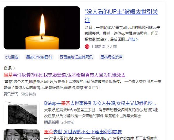 up主墨茶回放,up主墨茶是女孩么