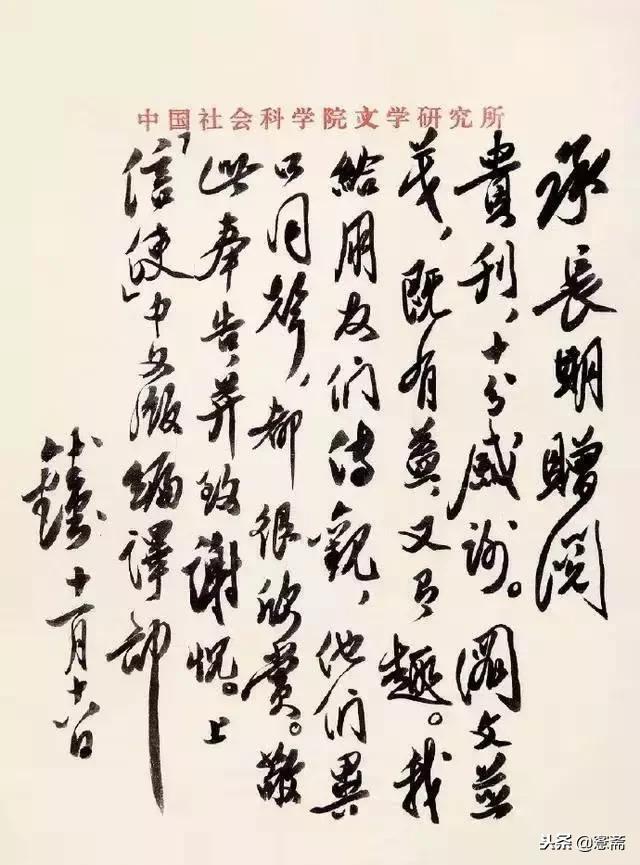 钱钟书装老实,钱钟书说看着不讨厌就很好