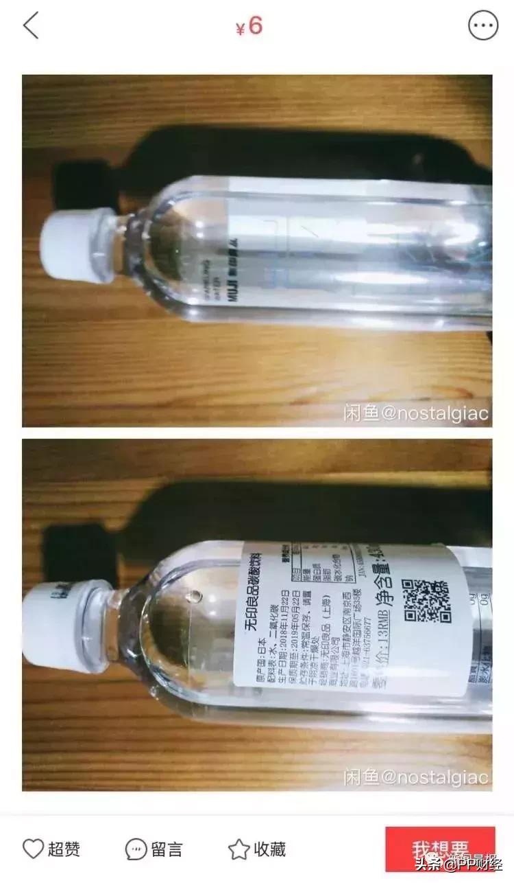 无印良品瓶装饮用水危害 (致癌物超标无印良品瓶装水)