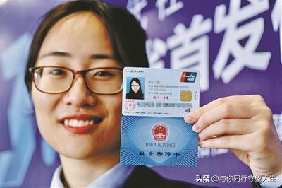 第三代社保卡来了，和二代比有何区别？如何更换？实现全国一卡通