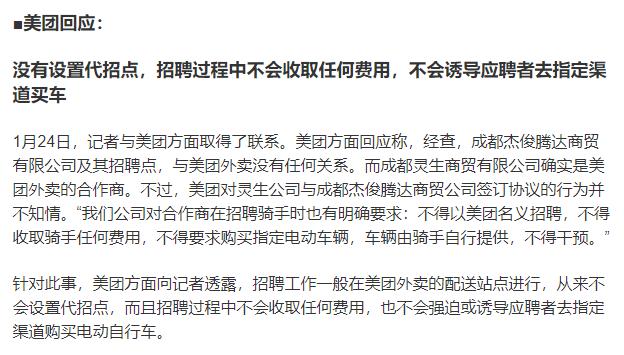 骑手入职陷阱,入职代驾司机有哪些坑