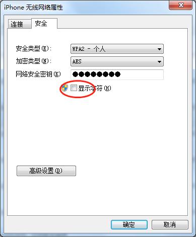 设置的wifi密码忘记了怎么办,led显示屏wifi密码忘记了怎么重置