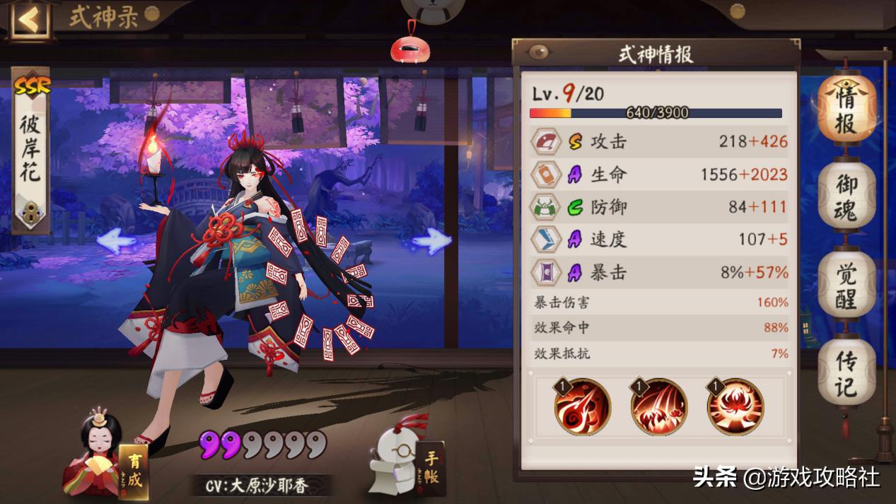 雪幽魂御魂适合哪个式神,雪幽魂配什么式神