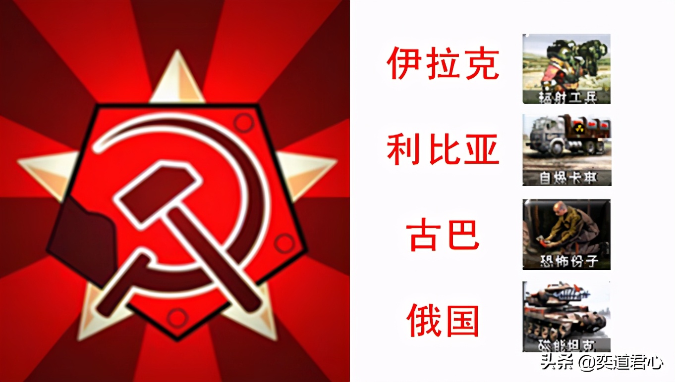 红色警戒2邪恶联盟梯队,红色警戒怎么打败七个冷酷的国家