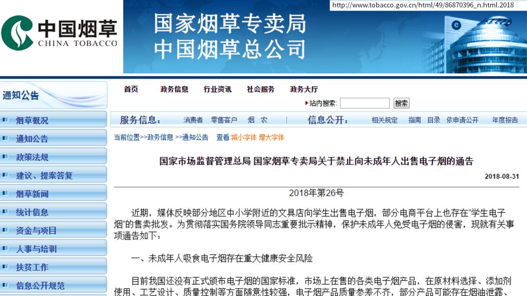 帮助戒烟的烟安全吗,戒烟专用烟有用吗