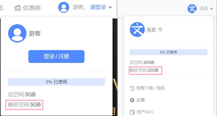 好用靠谱的网盘推荐,有哪些比较好的网盘推荐