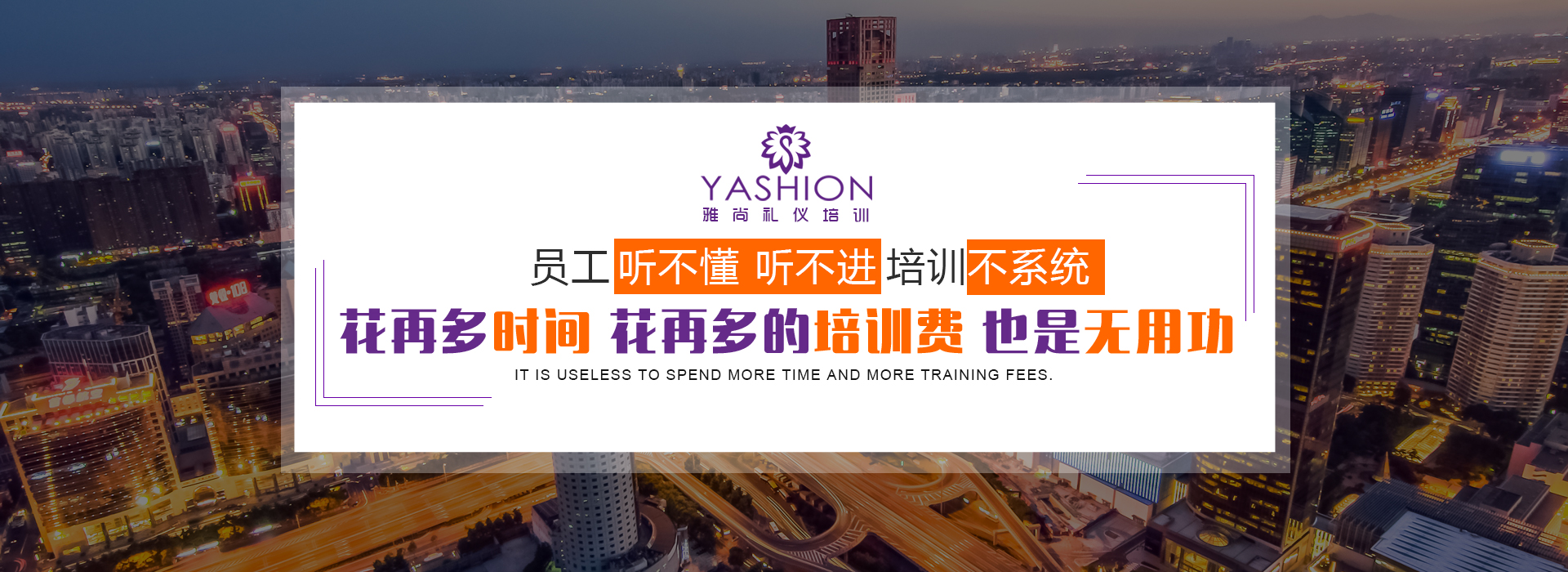 雅尚礼仪,高端礼仪培训广州公司礼仪培训