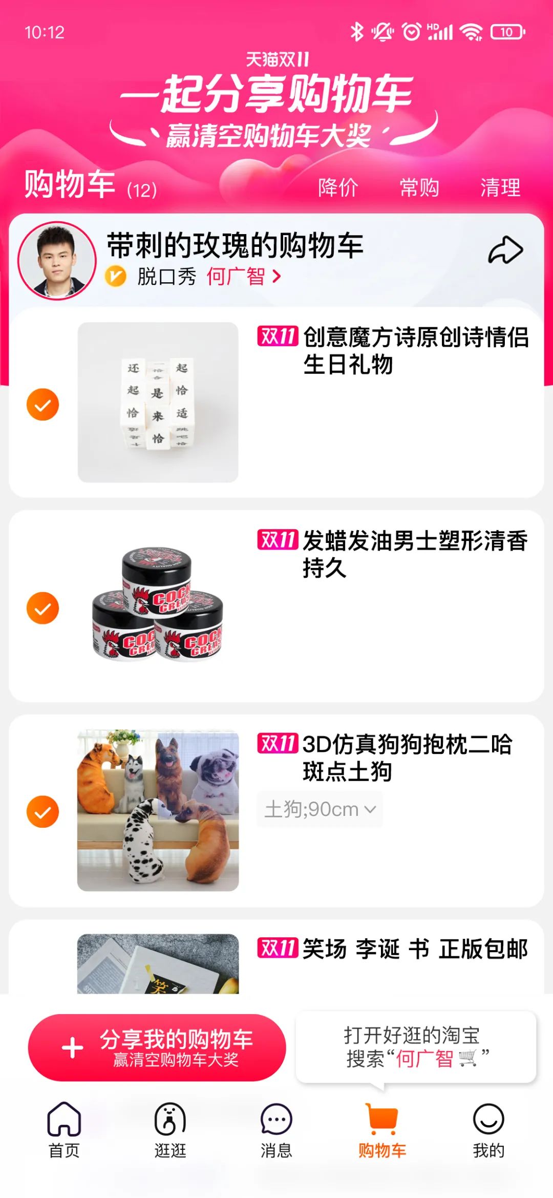 今年娱乐营销天花板！天猫给你搬出半个娱乐圈的购物车