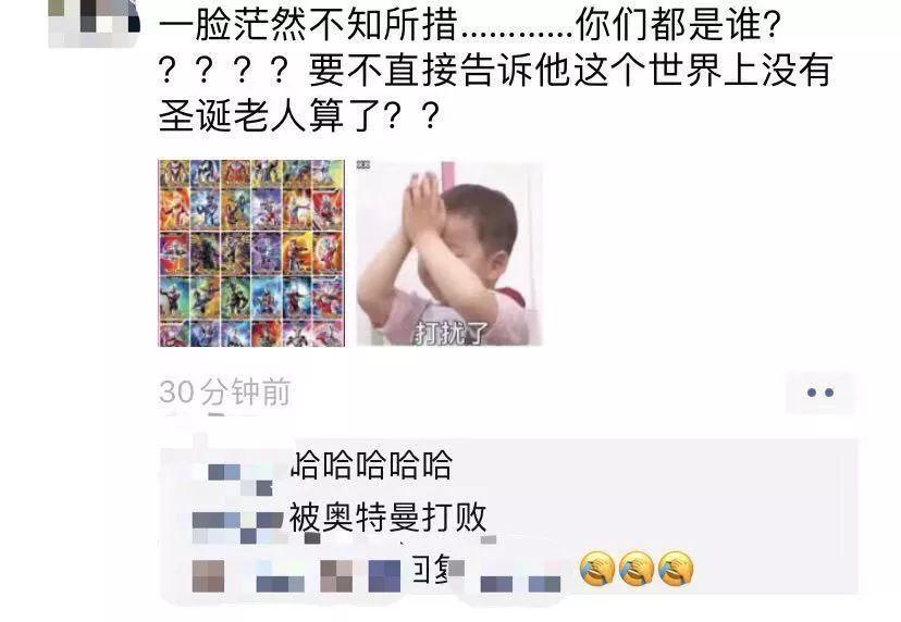 为了在孩子面前装圣诞老人，我真的太太太南了……