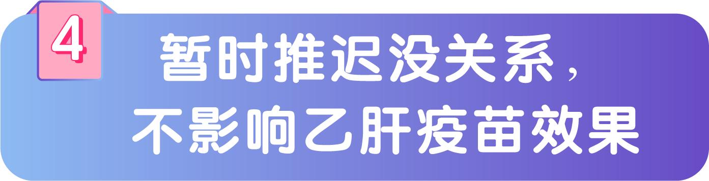 黄疸不是病,黄疸不严重可以打乙肝疫苗吗
