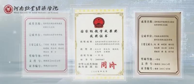 河南牧业经济学院成人本科招生,河南牧业经济学院热门专业