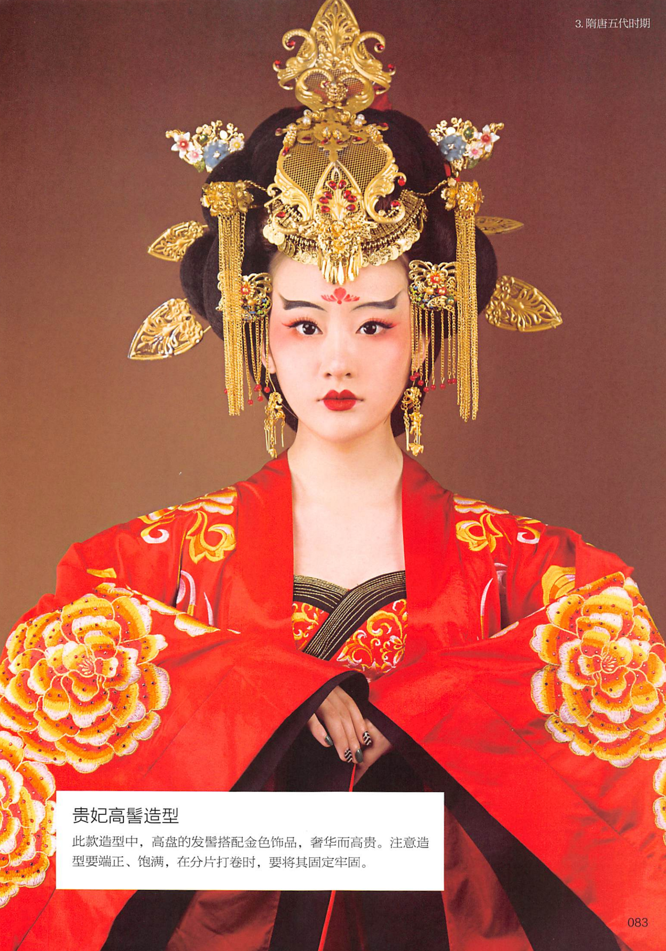 楝撳奖绾㈠,涓浗椋庣殑鍙ら浜虹墿姝ｈ劯鎵嬬粯