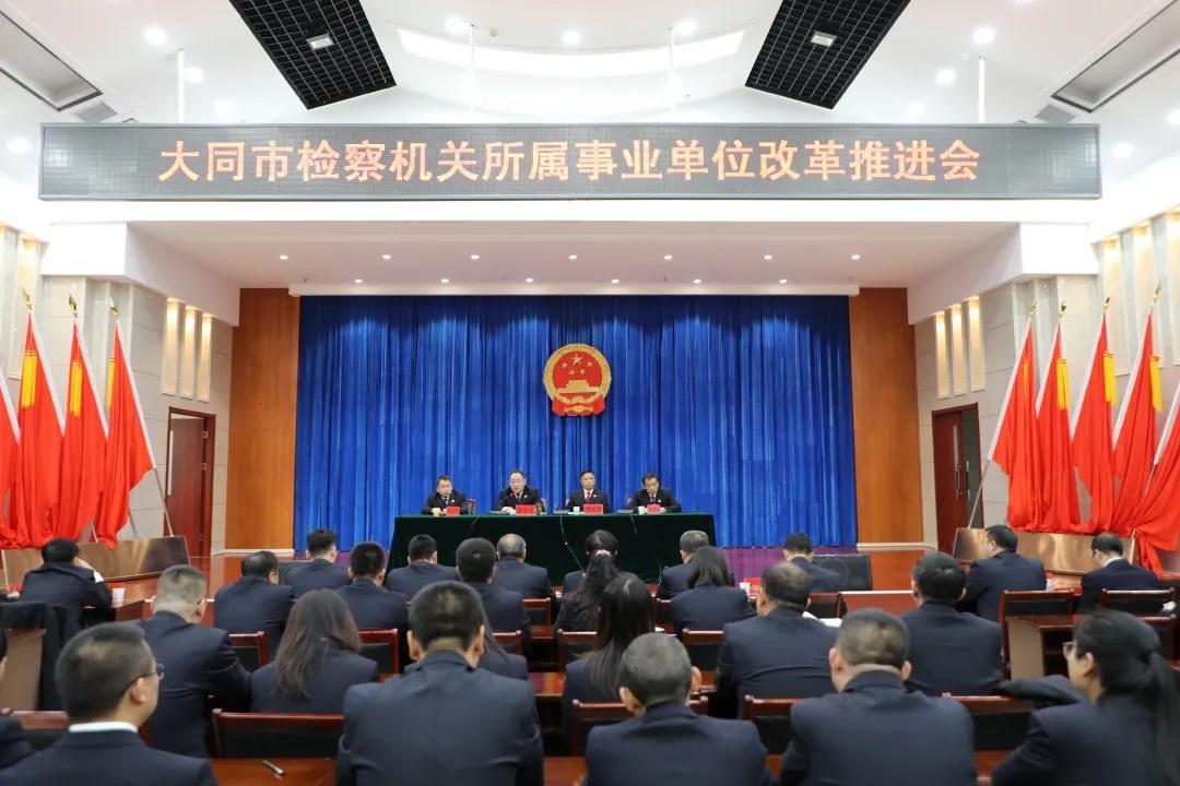 检察院最新改革,检察院事业单位改革