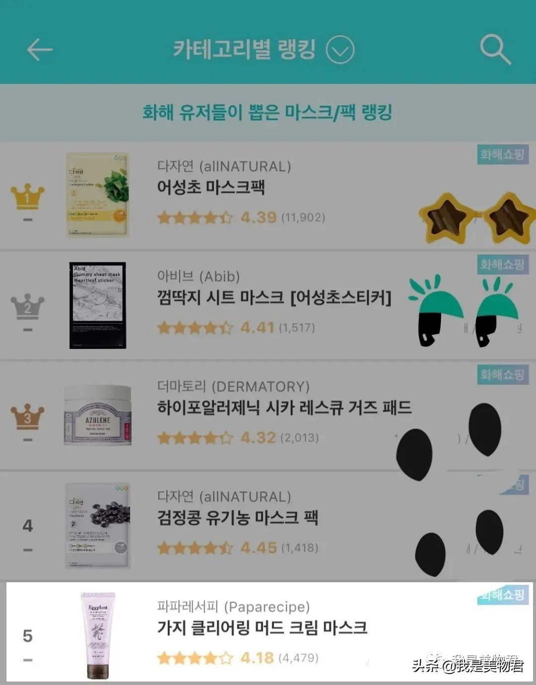 最近最火的茄子面膜,茄子面膜好用吗