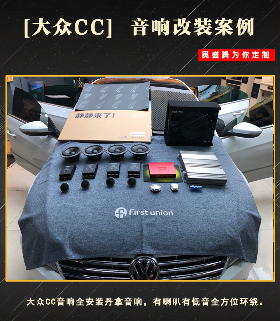 大众cc丹拿音响是什么配置,2011大众cc1.8t有配丹拿音响吗