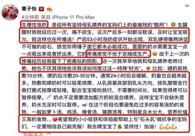 麦迪娜产后第一天怎么喂奶,麦迪娜产后s曲线
