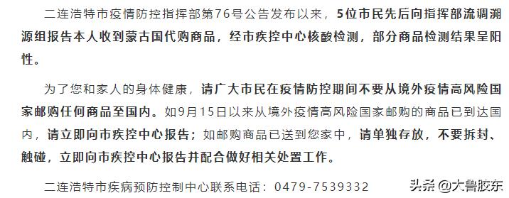 海外代购疫情防控,海外疫情严重代购安全吗