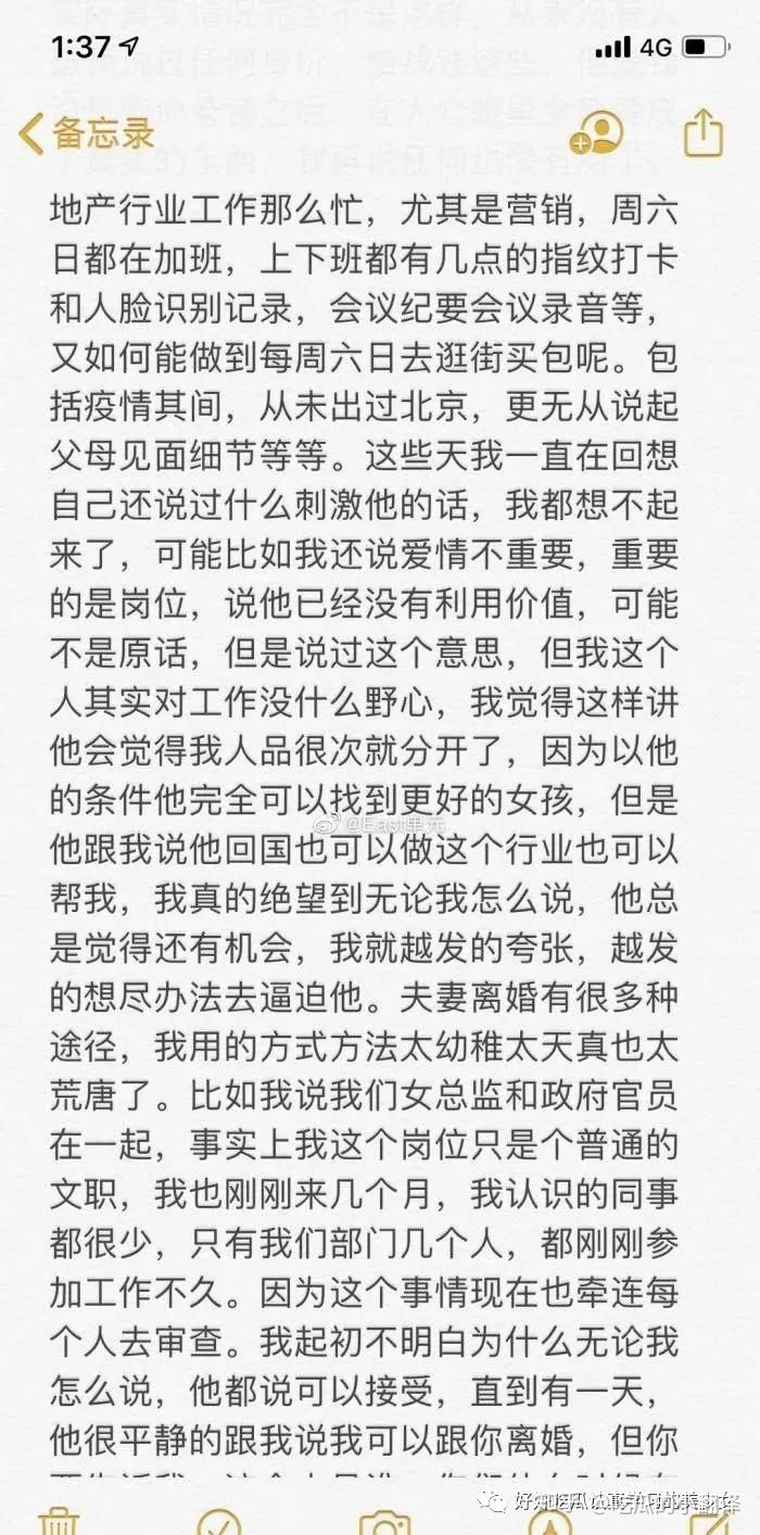 绿地高管事件张雨婷拿到钱了吗,绿地高管和张雨婷