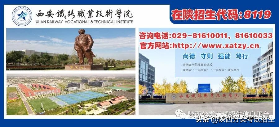 铁路职业技术学院西安市,西安铁路职业技术学院热门专业