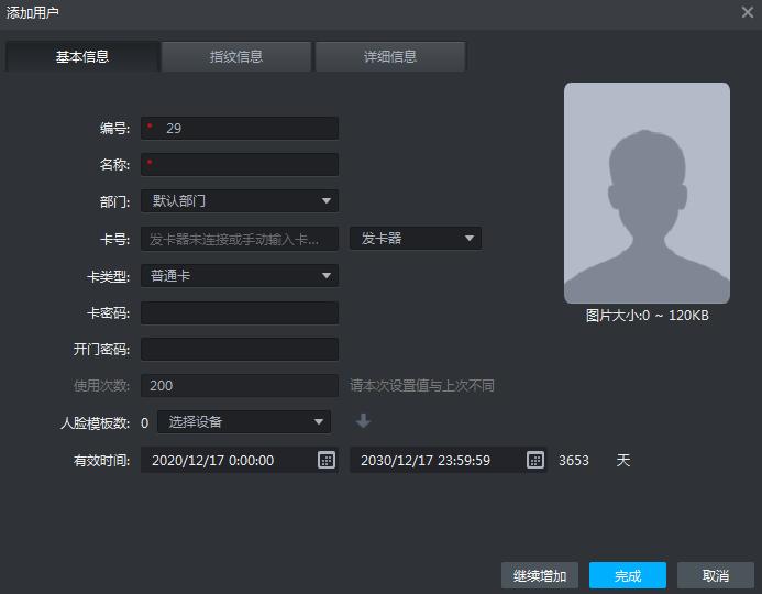 大华可视对讲门禁操作使用,大华门禁系统指示灯图解