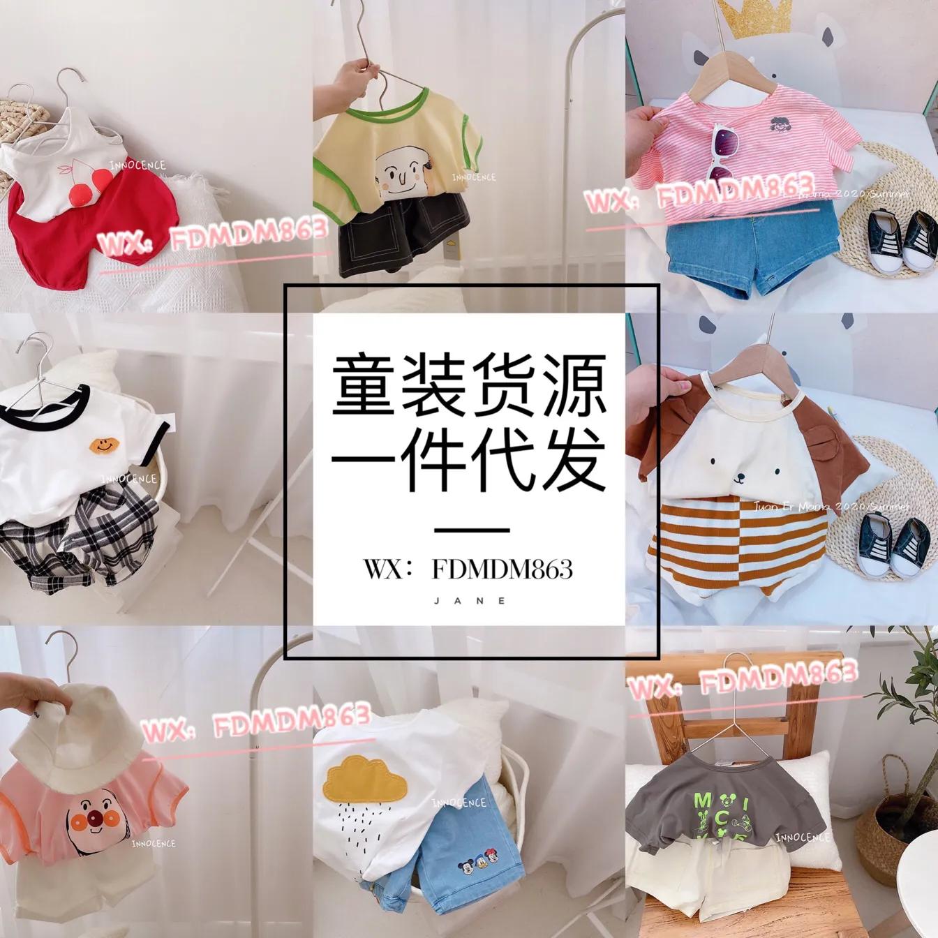 童装一手批发货源一件代发,婴幼儿童装拿货厂家一手尾货货源