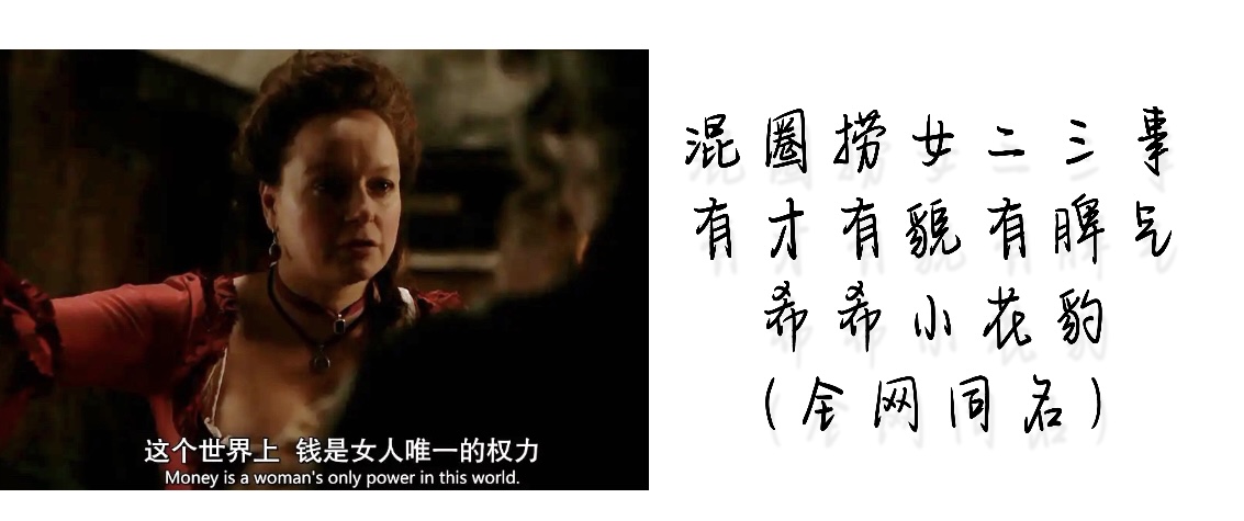 底捞图钱，顶捞改命